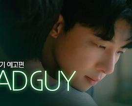 坏家伙 Bad Guy (2024)海报
