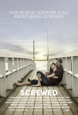 爱砸了 Screwed (2017)海报