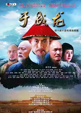 于成龙 (2017)海报