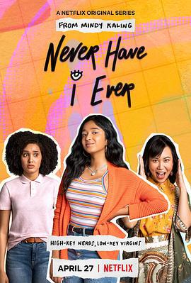 好想做一次 第一季 Never Have I Ever Season 1 (2020)海报