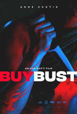 卧底 Buybust (2018)海报