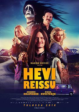 重金属囧途 Hevi reissu (2018)海报