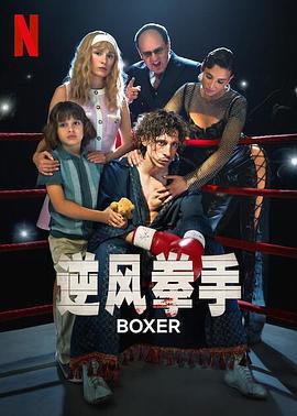 逆风拳手 Boxer (2024)海报