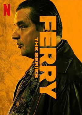 卧底费瑞的故事 Ferry: The Series (2023)海报
