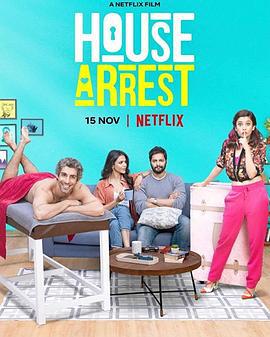 自拘于家 House Arrest (2019)海报