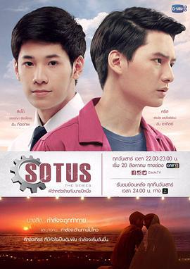 一年生 พี่ว้ากตัวร้ายกับนายปีหนึ่ง (2016) te_ji海报