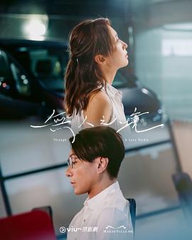 无人之境 無人之境 (2024)海报