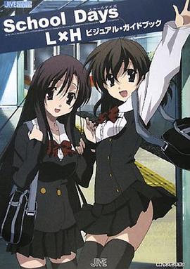 日在校园：情人节 School Days -Valentine Days- (2008)海报