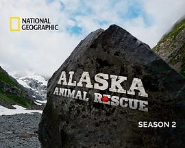 阿拉斯加野生动物救援 第二季 Alaska Animal Rescue Season 2 (2021)海报