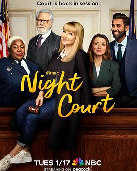 夜间法庭 第一季 Night Court Season 1 (2023)海报