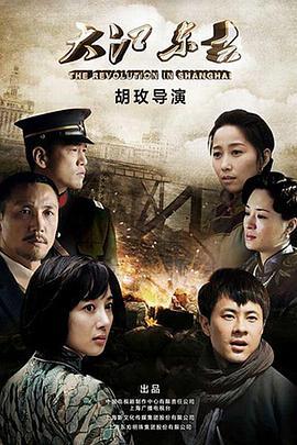 大江东去 (2015)海报
