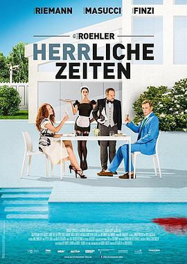 佣人变奏曲 Herrliche Zeiten (2018)海报