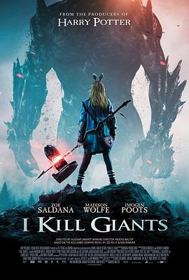 我杀死了巨人 I Kill Giants (2017)海报