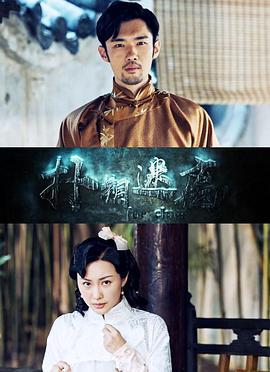 扑朔迷离 (2019)海报