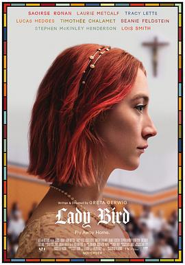 伯德小姐 Lady Bird (2017)海报