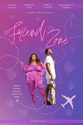 友谊界线 Friend Zone (2025)海报
