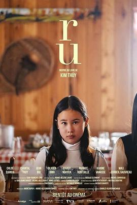 摇篮曲 Ru (2023)海报
