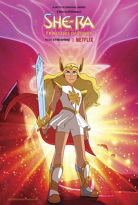 希瑞与非凡的公主们 第三季 She-Ra and the Princesses of Power Season 3 (2019)海报