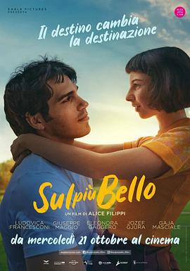 美丽至极3 Sempre più bello (2022)海报