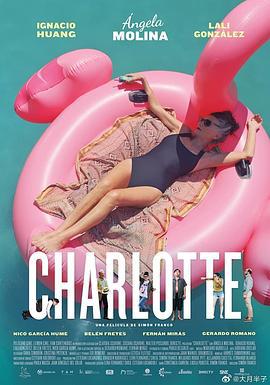 过气大明星 Charlotte (2021)海报
