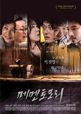 死亡警告 메멘토모리 (2018)海报