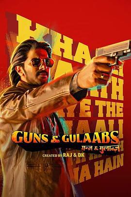 枪支与爱情 Guns & Gulaabs (2022)海报