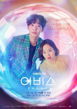 深渊 어비스 (2019)海报