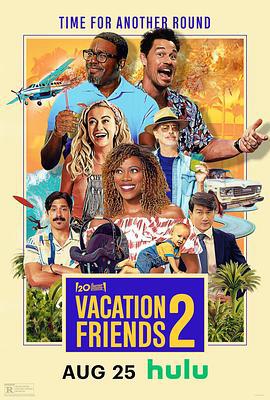 度假伙伴2 Vacation Friends 2 (2023)海报