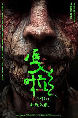 嘎啦 (2024)海报