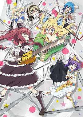 邪神与厨二病少女 邪神ちゃんドロップキック (2018) ex海报