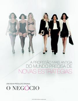 营销伎巧 第一季 O Negócio 1ª Temporada (2013)海报