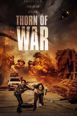 深入战区 Thorn of War (2021)海报