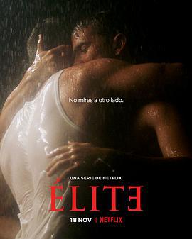 名校风暴 第六季 Élite Season 6 (2022)海报