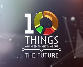 地平线系列：关于未来你需要了解的十件事 Horizon: 10 Things You Need to Know About the Future (2017)海报