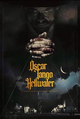奥斯卡探戈地狱水 Oscar Tango Hellwater (2025)海报