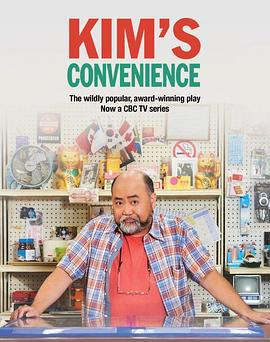 金氏便利店 第二季 Kim's Convenience Season 2 (2017)海报