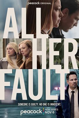 都是她的错 All Her Fault (2025)海报