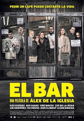 酒吧 El bar (2017)海报