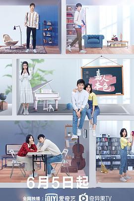 嘉人本色 (2020)海报