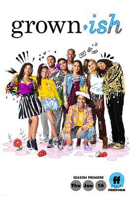 成长不容易 第三季 Grown-ish Season 3 (2020)海报