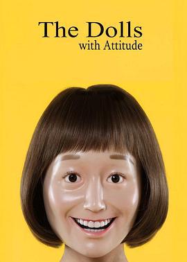 态度娃娃 The Dolls with Attitude (2017)海报