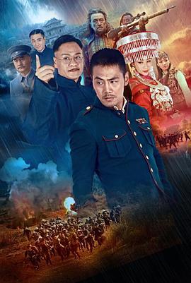 回马枪 (2016)海报