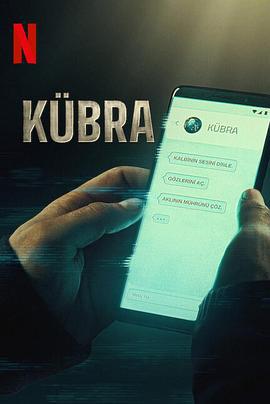 谜谕 Kübra (2024)海报