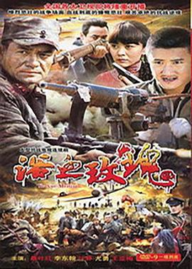 浴血玫瑰 (2011)海报