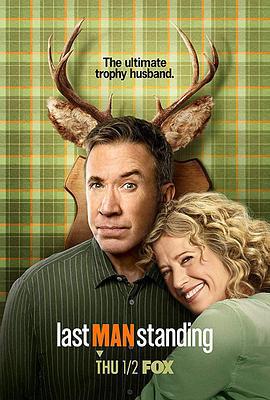 最后一人 第八季 Last Man Standing Season 8 (2020)海报
