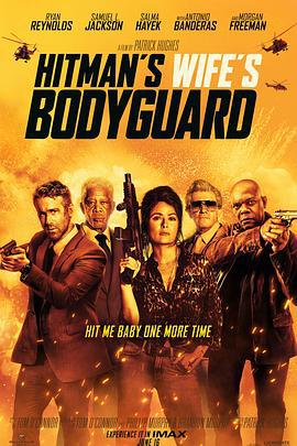 王牌保镖2 The Hitman's Wife's Bodyguard (2021)海报