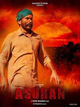 恶魔 Asuran (2019)海报