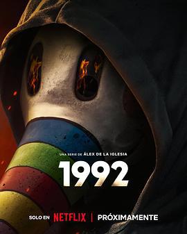 追凶1992 1992 (2024)海报