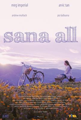 酒酿的爱情 Sana all (2021)海报