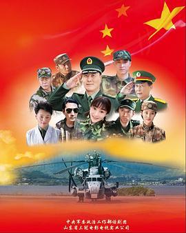 军人使命 (2018)海报